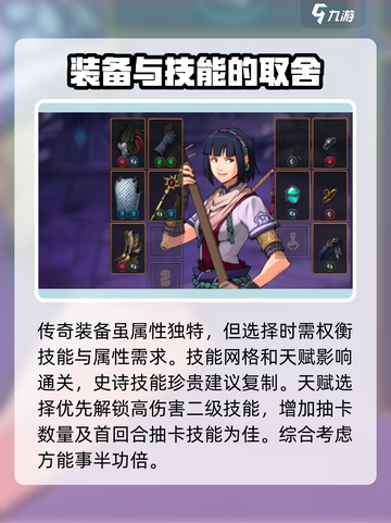高殿战记🔥新手必看！通关技巧大公开！截图3