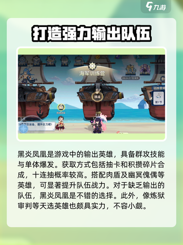 蜂之恋黑炎凤凰怎么得介绍截图3