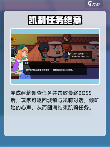 🎮磁带妖怪凯莉任务全攻略！惊现隐藏玩法！截图4