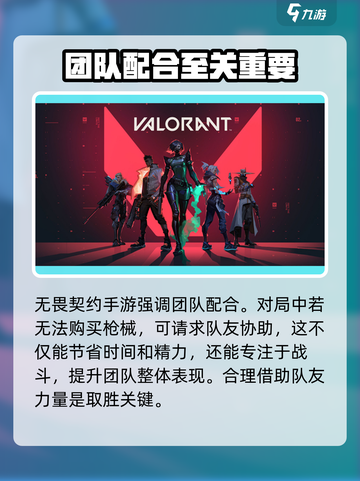 无畏契约手游测试服下载🔗火爆来袭🔥劲爆体验不容错过！截图5