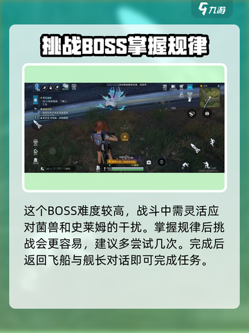 星球重启福森在哪介绍截图5