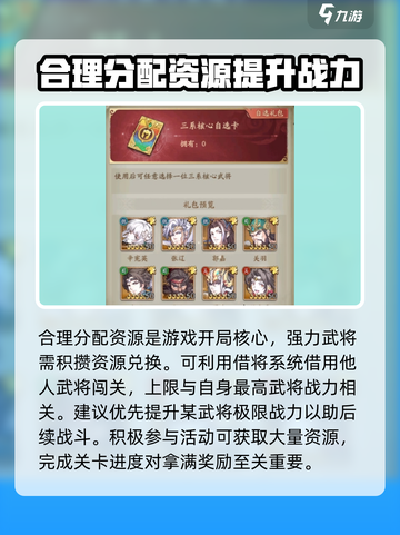 群英风华录开局玩法思路分享介绍截图4