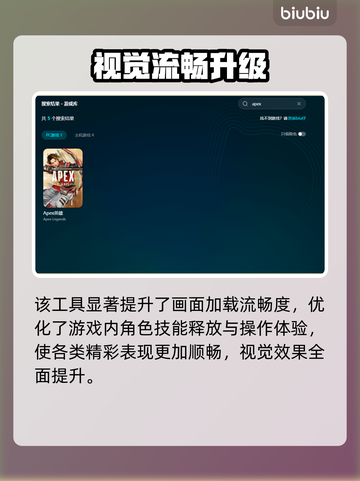 💥《Apex英雄加速器推荐！告别延迟丢包》🚀截图5