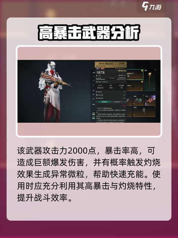 七日世界焚灭之引玩法介绍介绍截图2