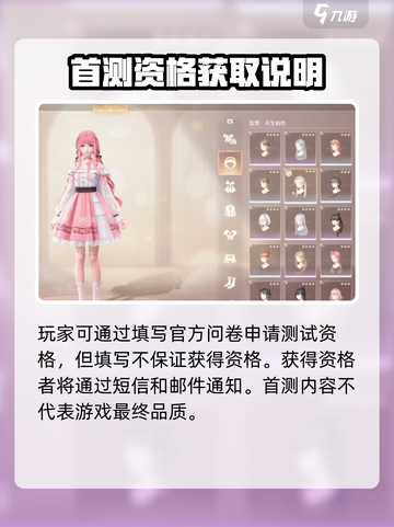 🎮《无限暖暖》首测时间曝光！✨截图3