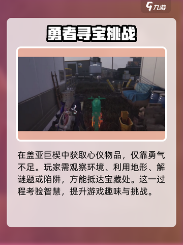 七日世界🔥盖亚巨楔搜集全攻略💎截图4
