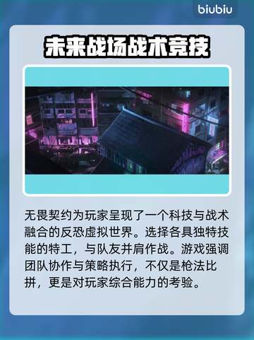 无畏契约卡主界面？🔥一招教你轻松解决！🎮截图2