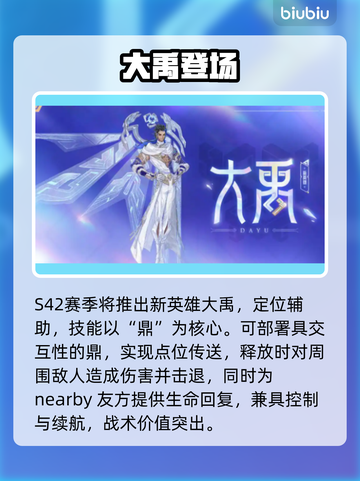 王者荣耀S42巨变！新玩法炸裂登场💥截图2