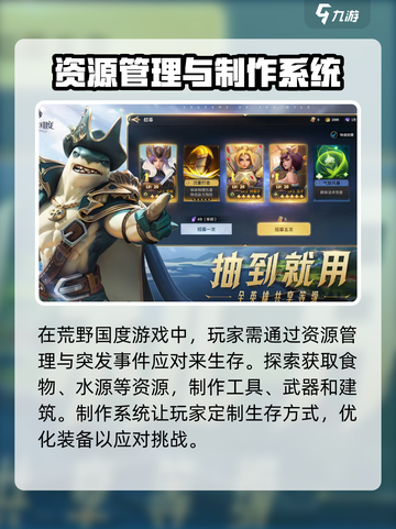 荒野国度游戏怎么玩介绍截图3