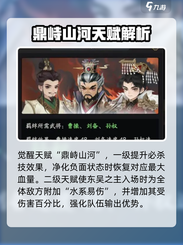 三国志异闻录孙权怎么玩介绍截图5