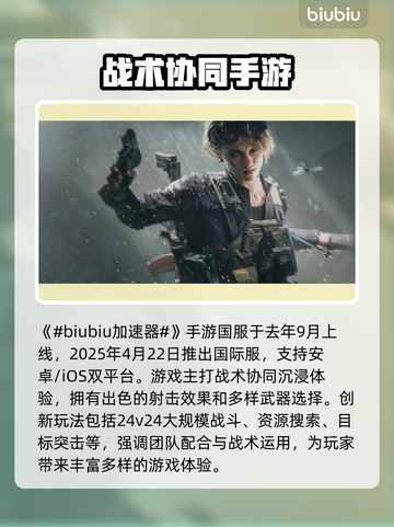 三角洲行动手游上线时间🔥抢先爆料🎉截图2