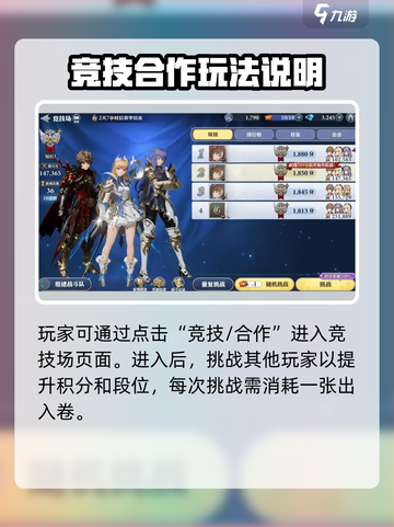 剑与骑士团🔥竞技场玩法大起底，轻松上分秘籍！截图2