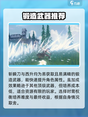 鸣潮散华武器神选🔥必看！💥截图4