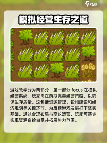 村庄日记2安卓版在哪下载介绍截图4