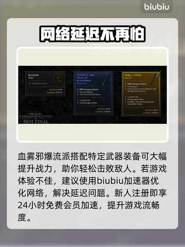 暗黑破坏神4🔥必玩武器推荐，新手必备⚡截图4