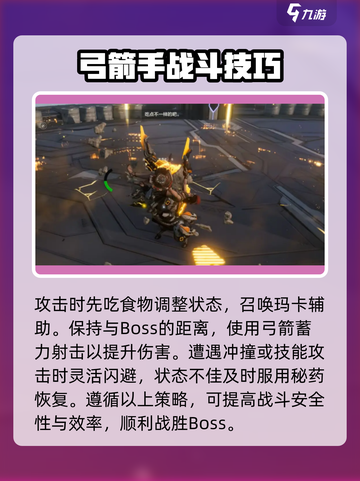 荒野起源⚡裂蹄巨兽亚玛打法攻略🎉截图5