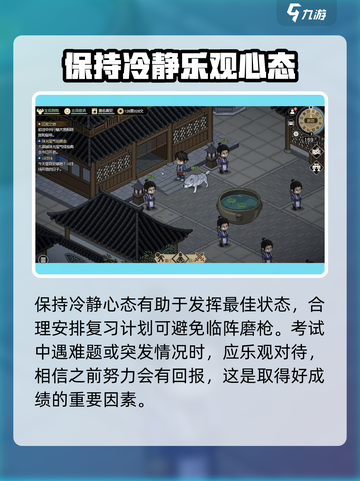 大侠立志传考举人怎么玩介绍截图5