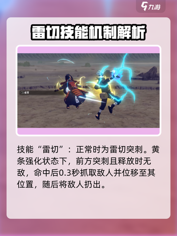 火影忍者手游须佐能乎卡卡西怎么样介绍截图4