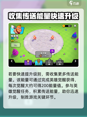 🔥爆裂小队：快速解锁小队联赛秘籍🎉截图3