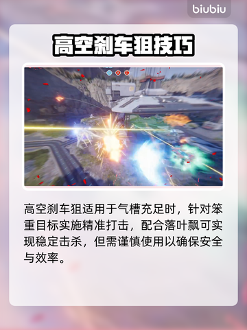 🎮解限机矛隼技能全解析！玩法教学🔥截图10