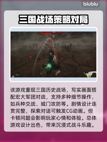 真三国无双起源卡死🔥解决方法大公开！截图2