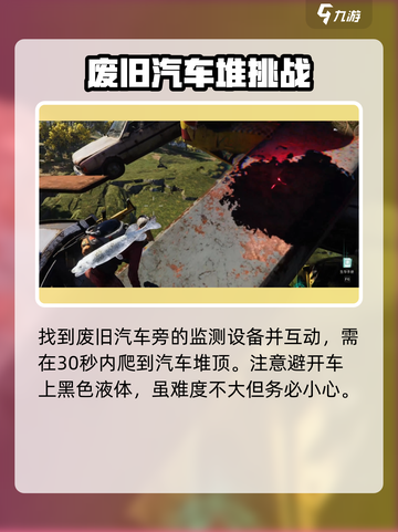 七日世界战斗侦查瞄具⚡获取攻略来啦！💥截图3