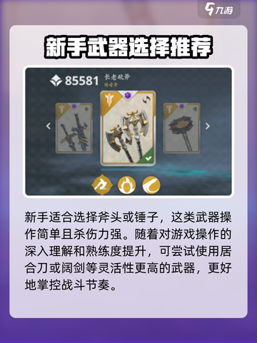 暗影格斗3新手入门攻略介绍截图4