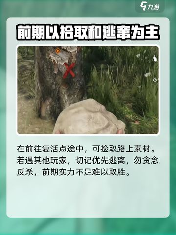 失控进化什么玩法介绍截图4