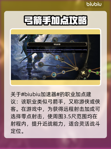 流放之路2🔥侠客游侠玩法超全攻略来了！截图2
