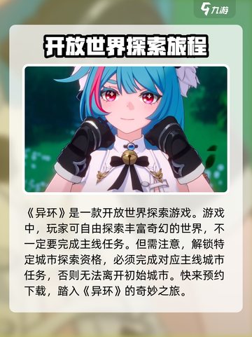 异环招募测试🔥异环测试内容全揭秘🎮截图2
