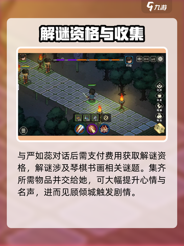 大侠立志传：妙音坊进入秘籍🔥独家分享！截图3