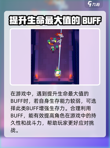 弓箭传说2🔥血量提升秘籍，轻松秒怪！截图4