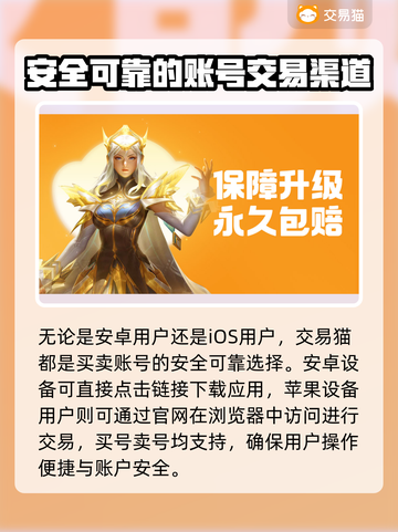 王者荣耀账号交易🔥靠谱平台推荐来啦！截图2
