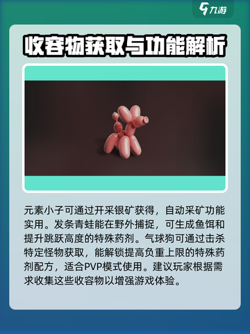 七日世界🔥全收容物大揭秘！玩家必看👍截图4