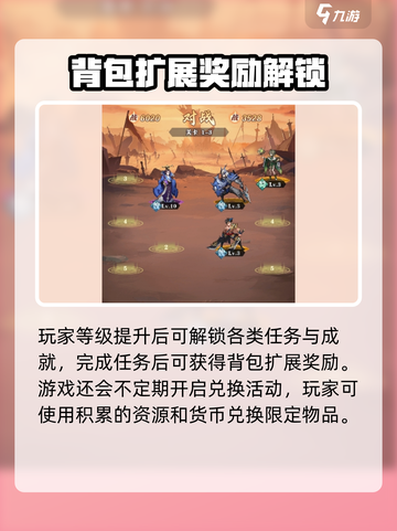 《将灵说》背包扩容秘籍💥轻松解锁超大容量📦截图4