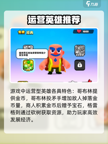 💥爆裂小队全英雄揭秘！🔥截图3