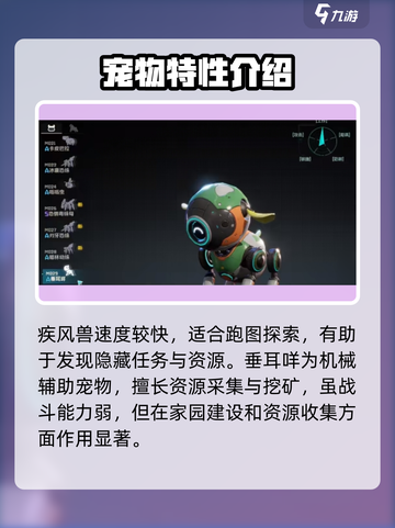 荒野起源所有宠物介绍介绍截图5