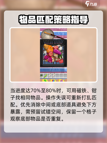 抓大鹅攻略手游玩法介绍介绍截图3