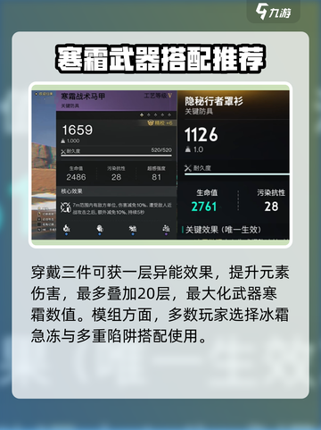七日世界凝望深渊怎么搭配介绍截图4