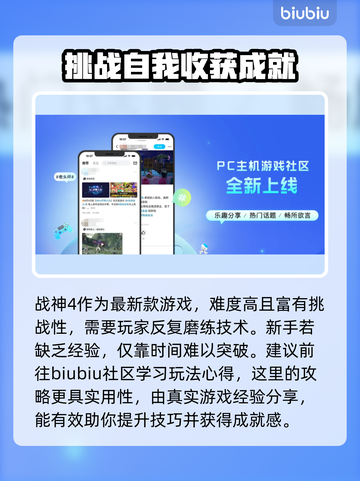 战神4掉帧？这款加速器让你流畅玩🔥🎮截图4