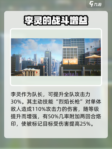 众神派对：李灵的惊人详情🔥🎮截图2