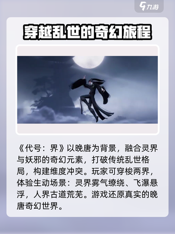 代号界测评：游戏名大起底，玩转🔥必看！截图2