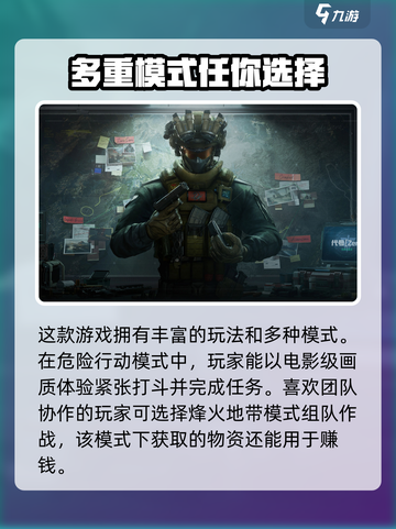 三角洲行动手游是哪个工作室介绍截图3
