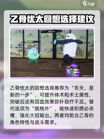 咒术回战手游乙骨忧太怎么样介绍截图4