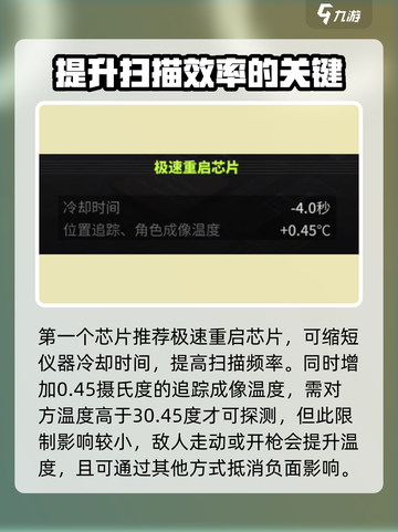 萤火突击🔥生命探测仪使用教程来了！新手必看截图3
