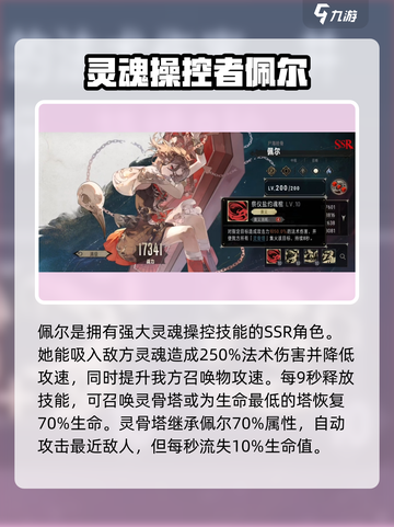 银与绯ssr有哪些好用介绍截图2