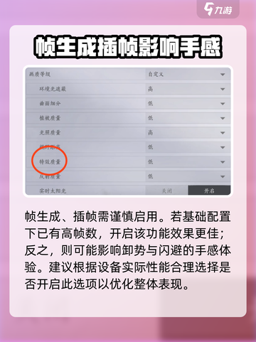 燕云十六声显示帧数方法介绍截图5