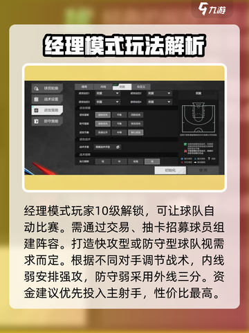 美职篮全明星玩法攻略分享介绍截图5