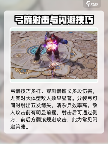 剑灵2🔥弓手玩法大揭秘！超厉害技巧速来围观✨截图3