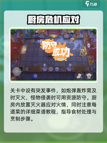 游戏代号厨房🔥爆肝玩法全揭秘！🎮截图4